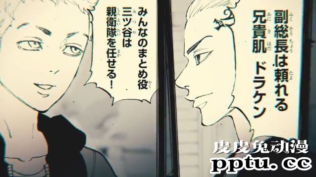 和久井健漫画作品「东京卍复仇者」宣布TV动画化