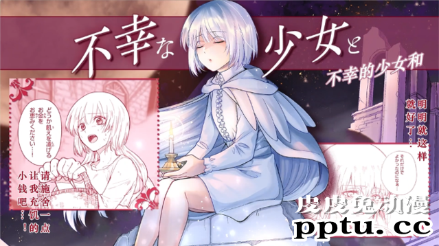 漫画「沦落者之夜」宣传影像公开-皮皮兔动漫