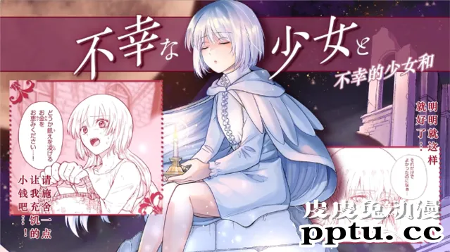 漫画「沦落者之夜」宣传影像公开-皮皮兔动漫
