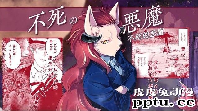 漫画「沦落者之夜」宣传影像公开