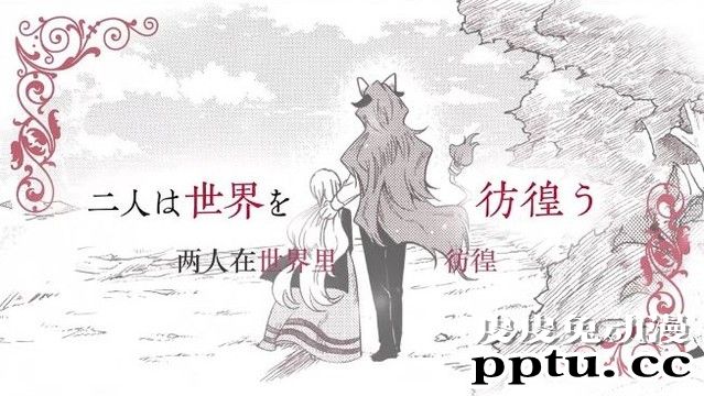 漫画「沦落者之夜」宣传影像公开