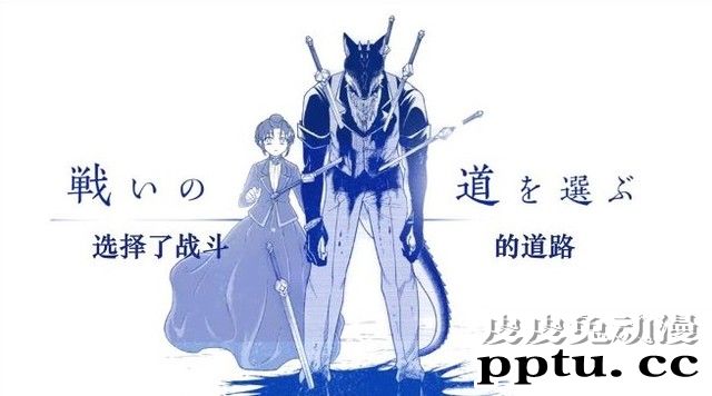 漫画「沦落者之夜」宣传影像公开