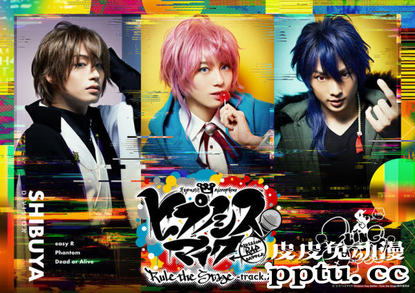 「催眠麦克风」舞台剧第二弹延期到八月-皮皮兔动漫