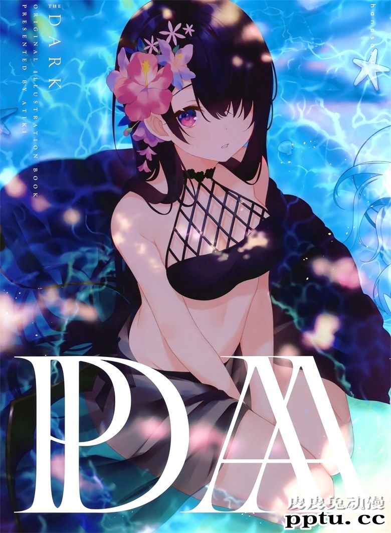 (C96) [hanasaku (Aちき)] THE DARK-皮皮兔动漫