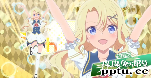 「宝石幻想光芒重现」 组合介绍PV公布