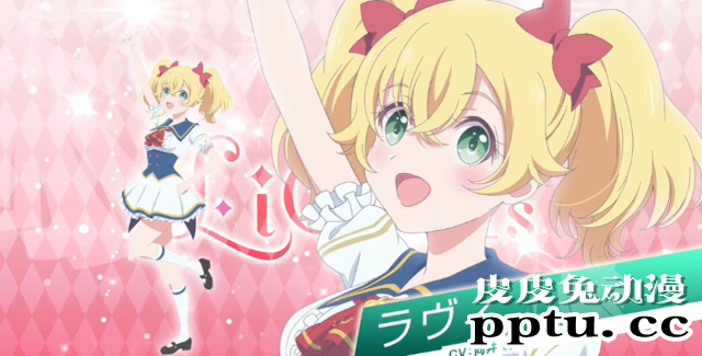 「宝石幻想光芒重现」 组合介绍PV公布