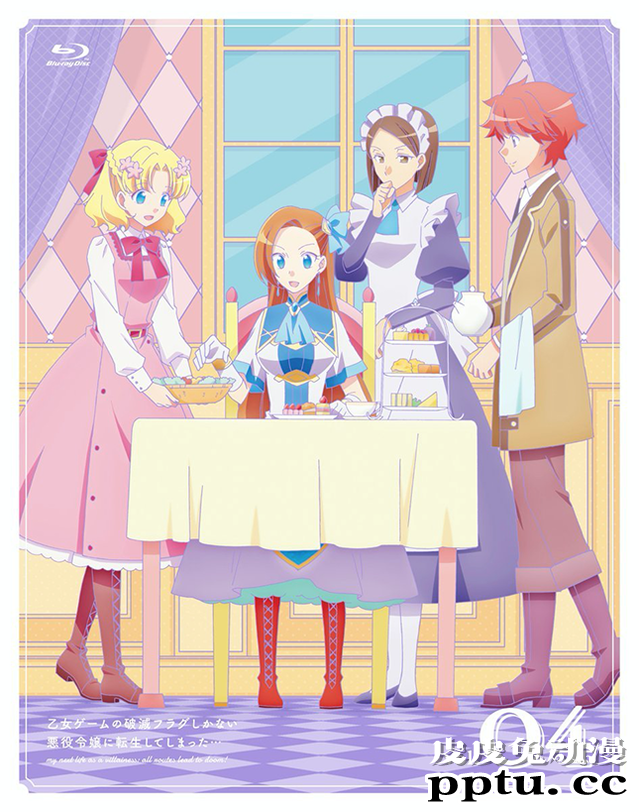 TV动画「转生恶役」第四卷BD封面公开-皮皮兔动漫