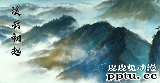 定档2020「雾山五行」预告PV公布-皮皮兔动漫