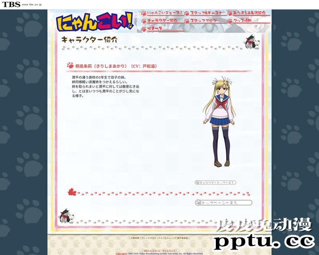 “有生之年”系列—「猫愿三角恋」