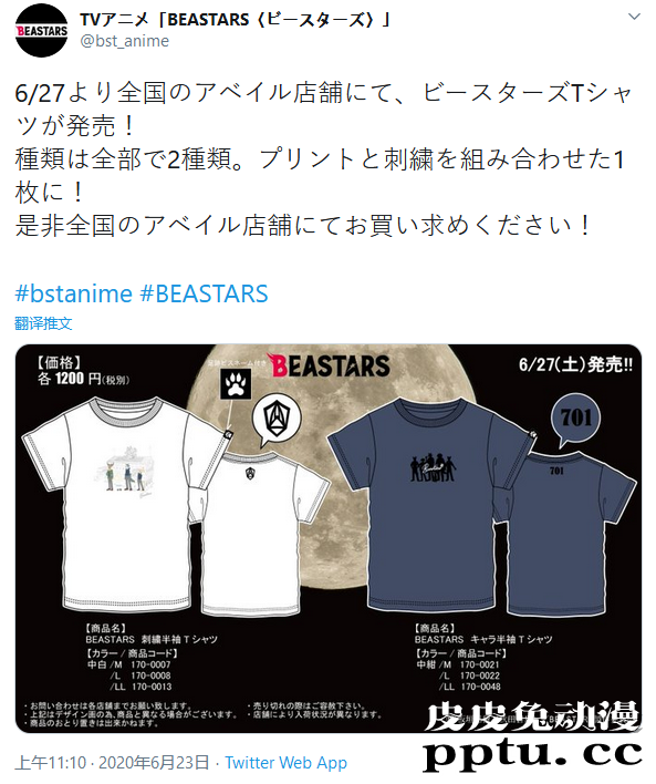 TV动画「动物狂想曲」主题T恤6月27日在日本上市-皮皮兔动漫