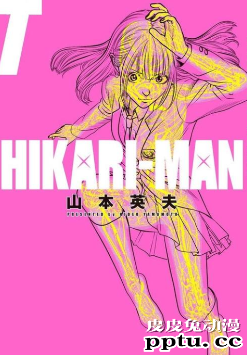 山本英夫漫画「光人 HIKARI-MAN」完结 最终卷9月发售-皮皮兔动漫