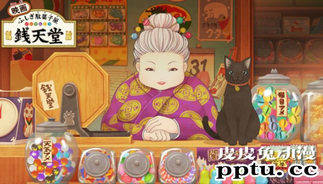 儿童读物「不可思议粗点心店钱天堂」宣布将TV动画化-皮皮兔动漫