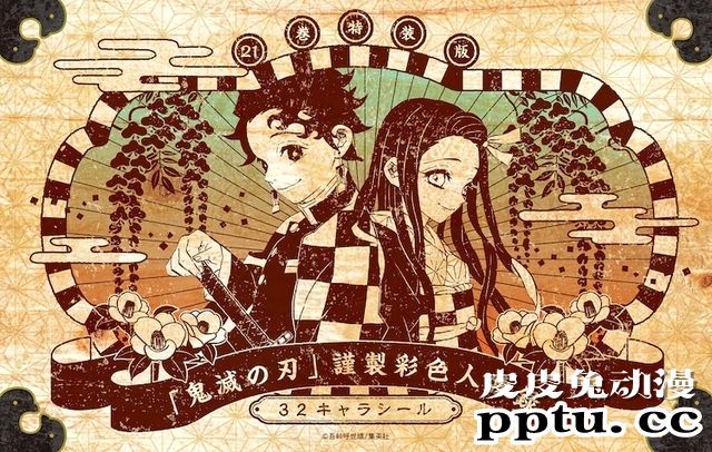 「鬼灭之刃」最终卷初版发行超300万部