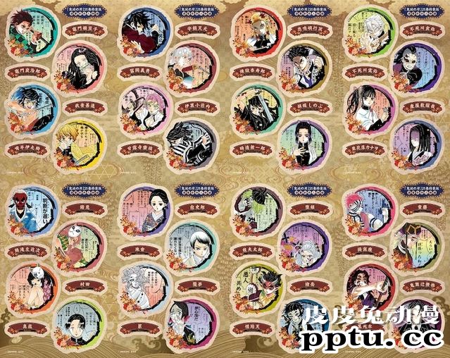 「鬼灭之刃」最终卷初版发行超300万部