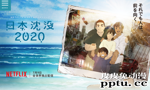 网飞「日本沉没2020」主题曲公开 7月9日首播-皮皮兔动漫