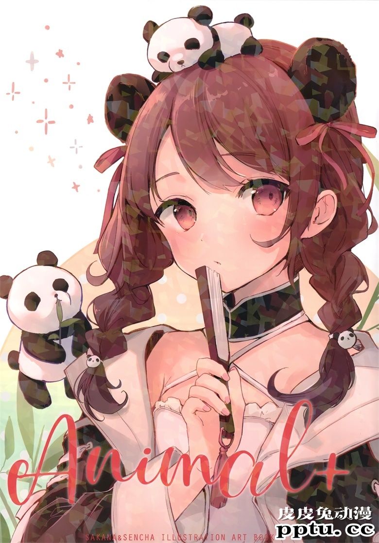 (C98) [sencyairo (Sakana、せんちゃ)] Animal+