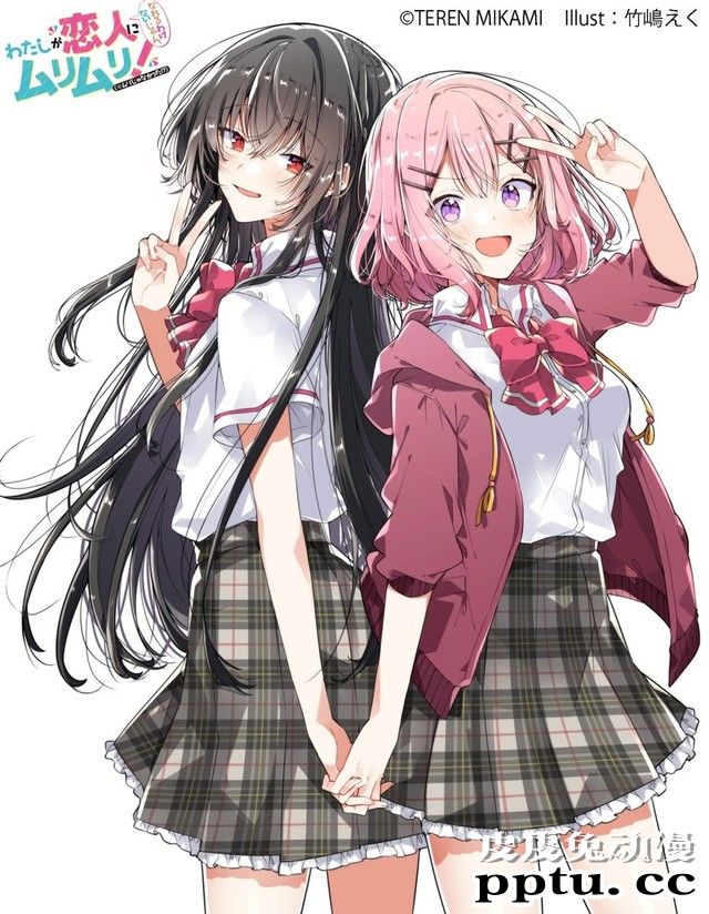 轻小说「我怎么可能成为你的恋人，不行不行」第二卷封面-皮皮兔动漫