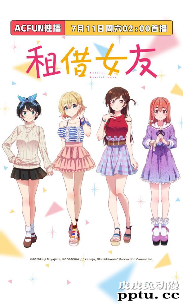 TV动画「租借女友」将于7月11日在AcFun独家放送