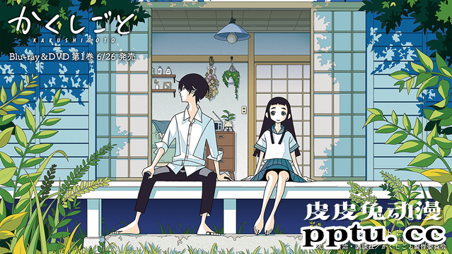 「隐瞒之事」特别END CARD公开