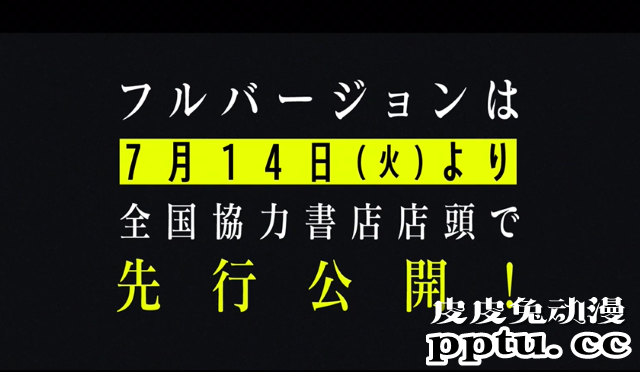 山田悠介最新小说「投入我的残机」PV公开