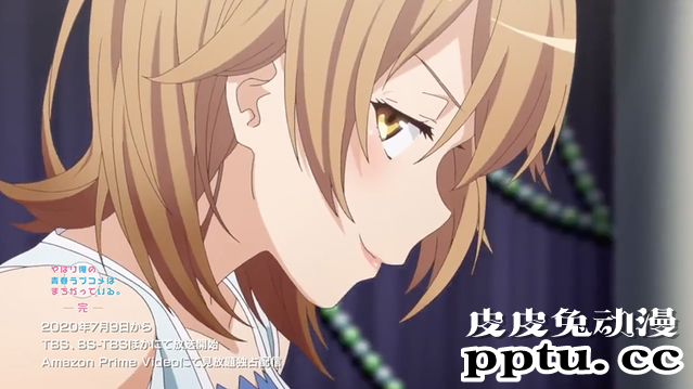 「我的青春恋爱物语果然有问题。完」公开第五弹PV