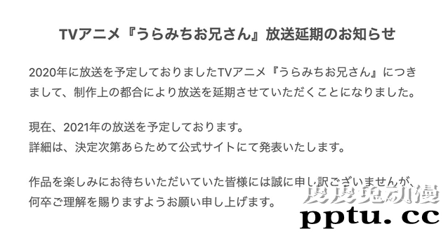 TV动画「阴晴不定大哥哥」延期至2021年播出-皮皮兔动漫