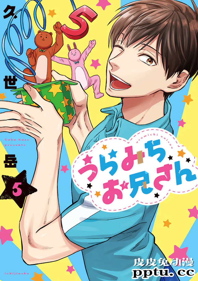 TV动画「阴晴不定大哥哥」延期至2021年播出