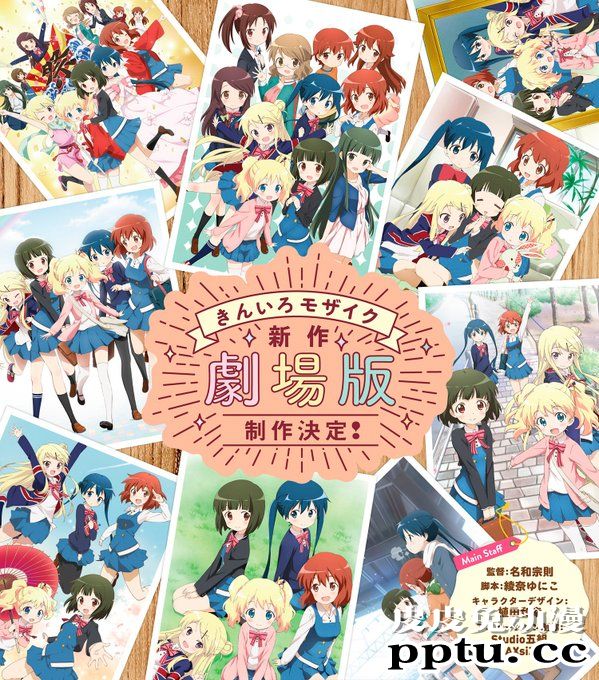 「黄金拼图」新作剧场版题名确定 公开视觉图