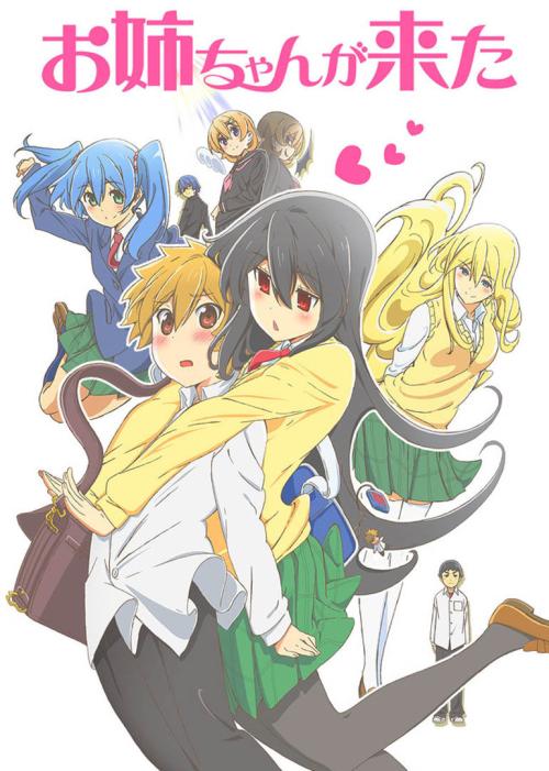 漫画「姐姐来了」完结 单行本最终卷7月发售-皮皮兔动漫