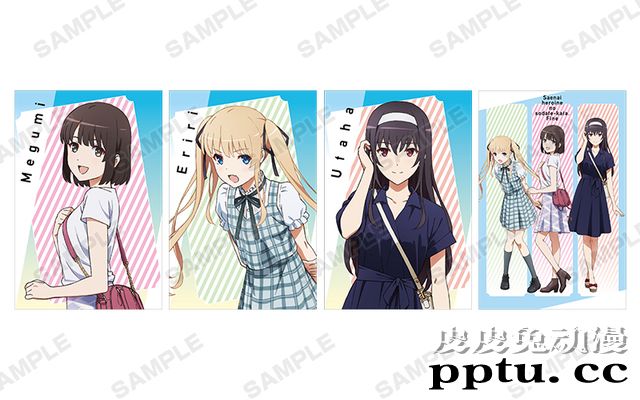 「路人女主的养成方法&nbsp;Fine」ONLY&nbsp;SHOP夏季活动宣传绘