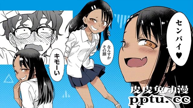 漫画「不要欺负我，长瀞同学」将进行重大发表 疑似动画化-皮皮兔动漫