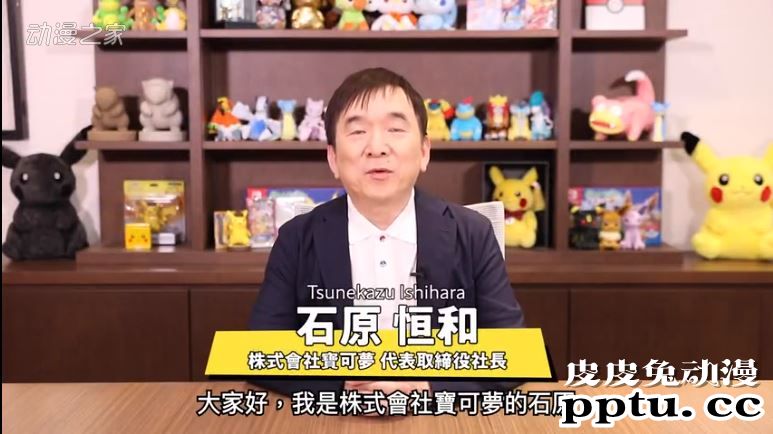宝可梦新作发布会-皮皮兔动漫