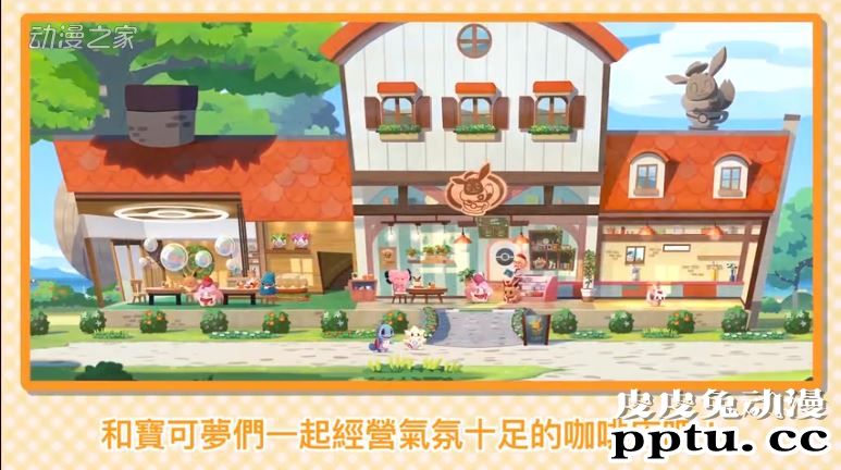 宝可梦新作发布会