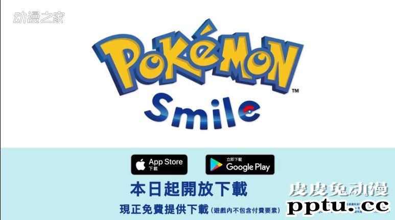 宝可梦新作发布会