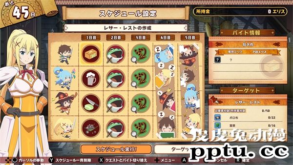 《为美好的世界献上祝福》新作游戏公布