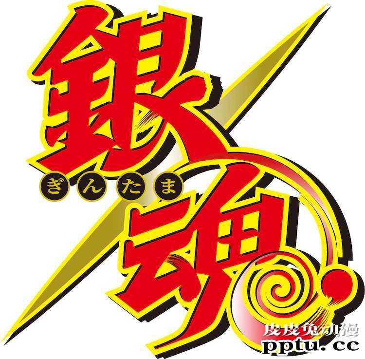 《银魂》新作动画特别篇制作决定