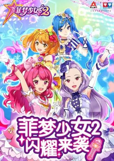 金鹰卡通的动画片《菲梦少女2》因角色染发被举报