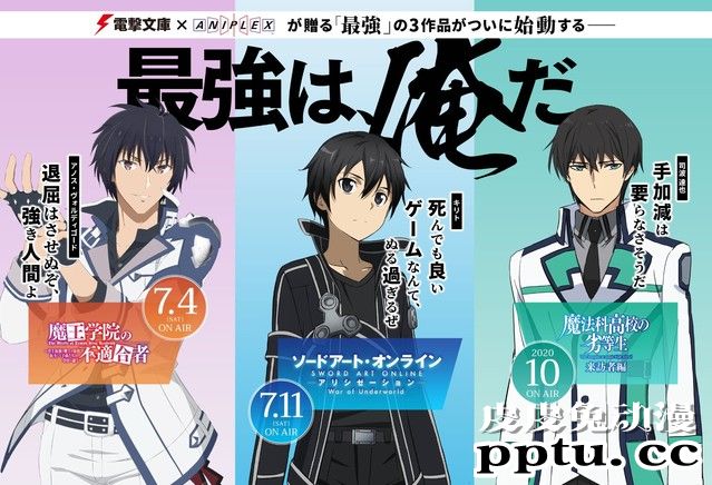 「魔适」&times;「魔劣」&times;「刀剑」联动活动-皮皮兔动漫