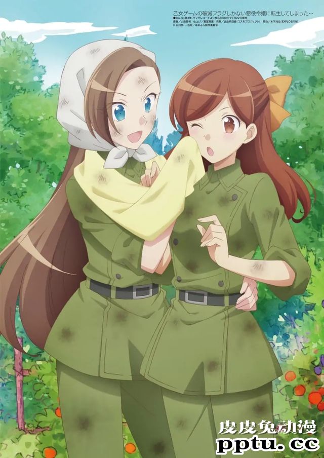 「Megami」8月号杂志图公开