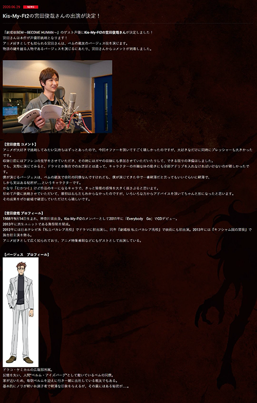 剧场版动画「妖怪人间贝姆」追加声优宫田俊哉-皮皮兔动漫