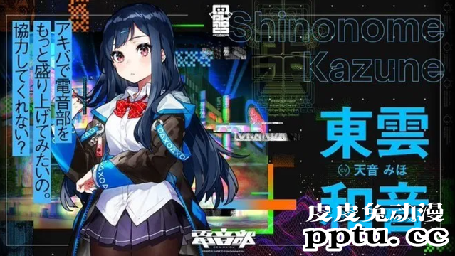 万代南梦宫新企划「电音部」首批人设公开！