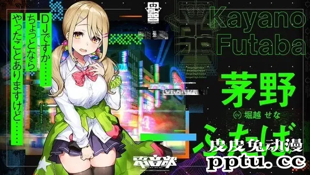 万代南梦宫新企划「电音部」首批人设公开!