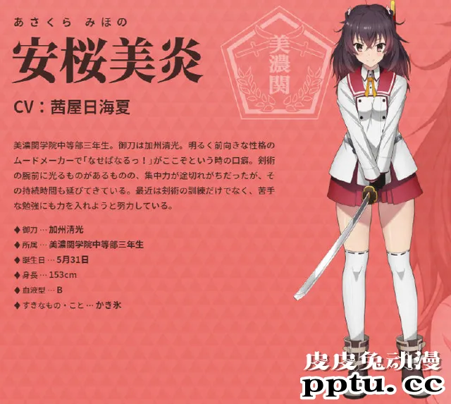 「刀使的巫女」人设公开 为守护而战!