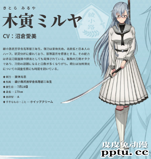 「刀使的巫女」人设公开 为守护而战！