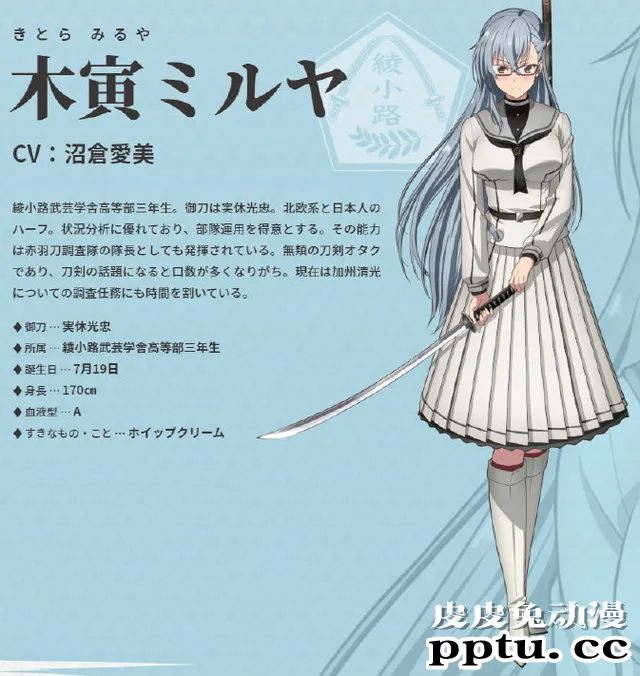 「刀使的巫女」人设公开 为守护而战!