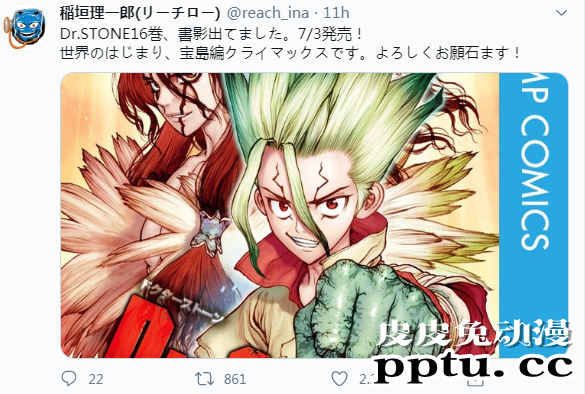 人气漫画「石纪元」单行本最新第16卷确定7月3日发售