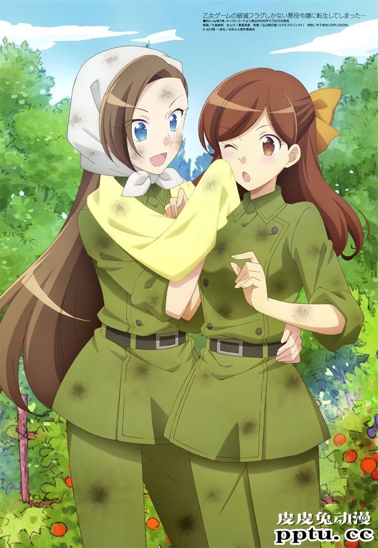 [megami] 2020年8月号图集 动画官方绘