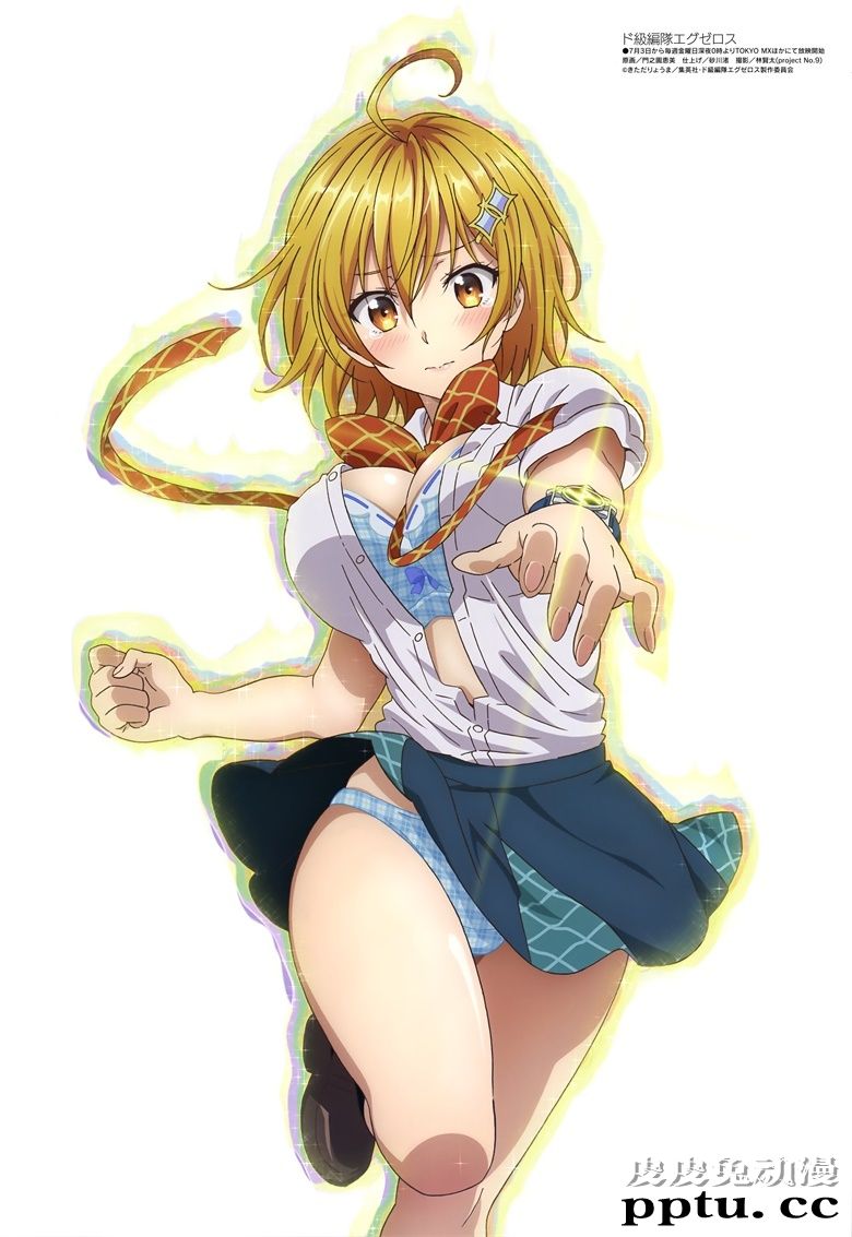 [megami] 2020年8月号图集 动画官方绘