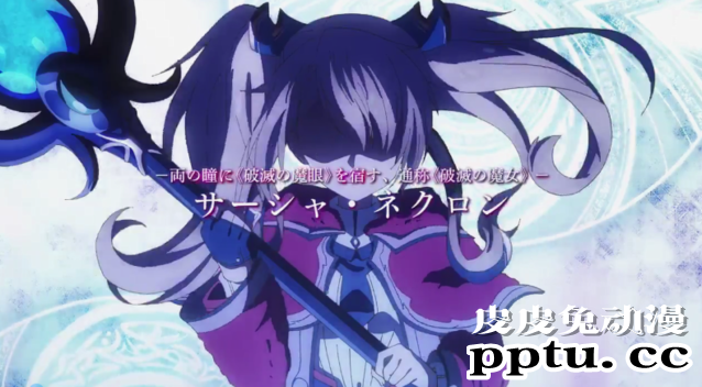 TV动画「魔王学院的不适合者」第二弹PV公开-皮皮兔动漫