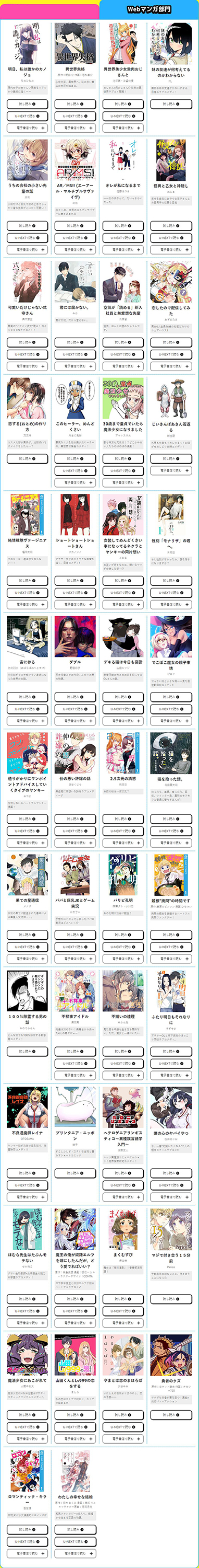 下一部漫画大奖2020完整名单正式公布